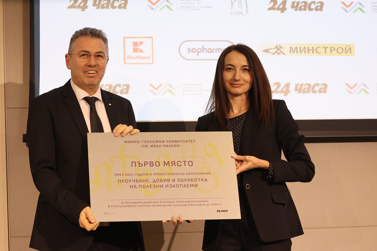 Rumyana Ivanova and Prof. PhD Ivaylo Koprev holding a plaque for the "First Place" award, awarded to UMG.