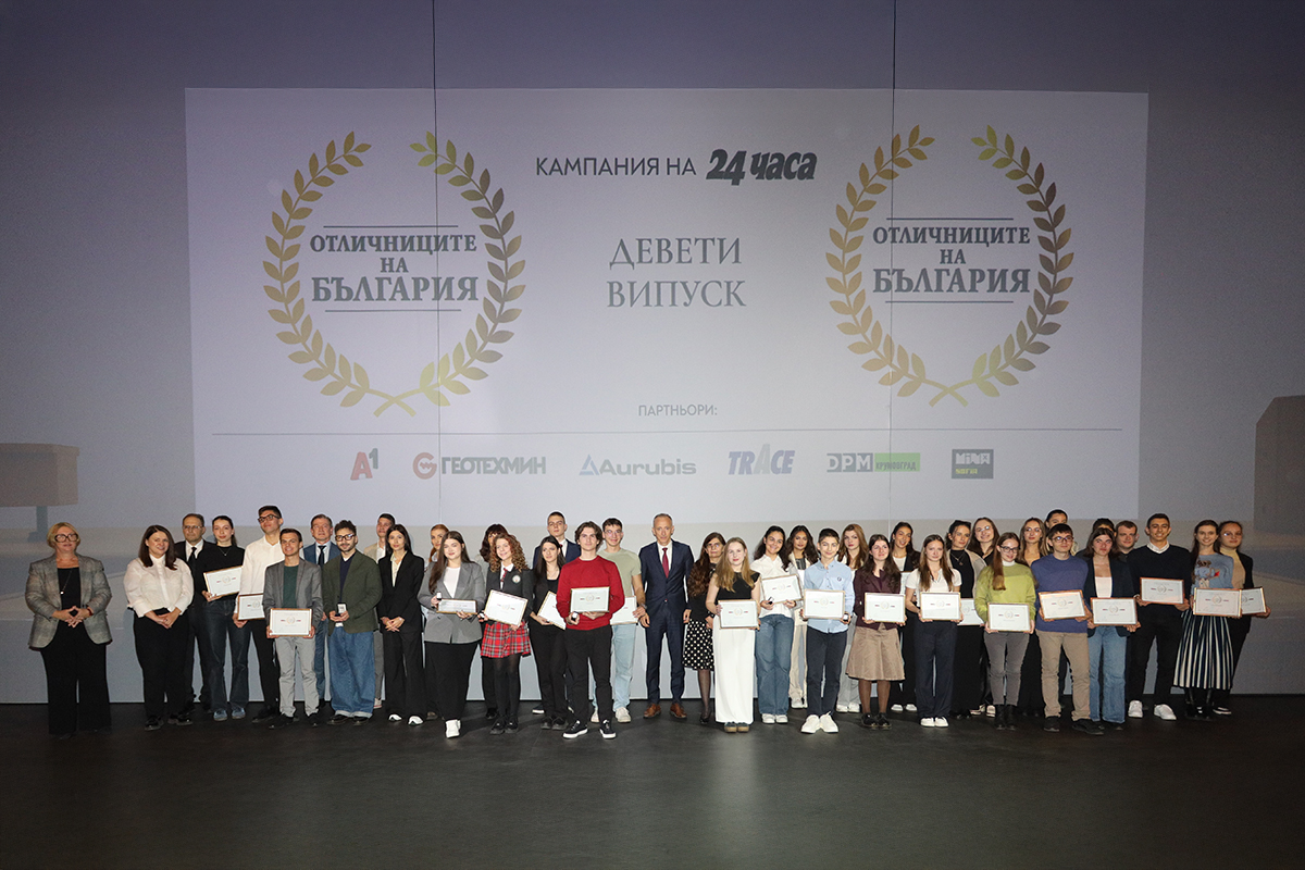 Наградени ученици в инициативата на в. „24 часа“ „Отличниците на България“